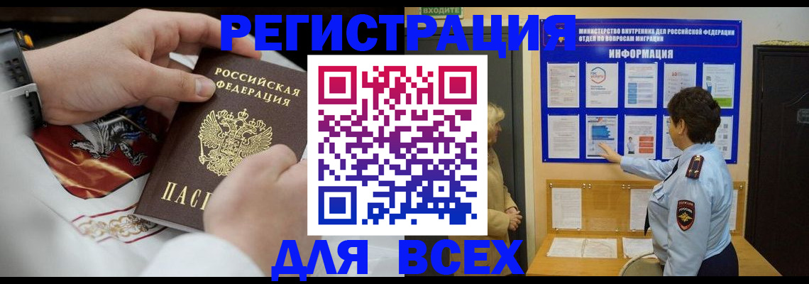 регистрация в Калмыкии