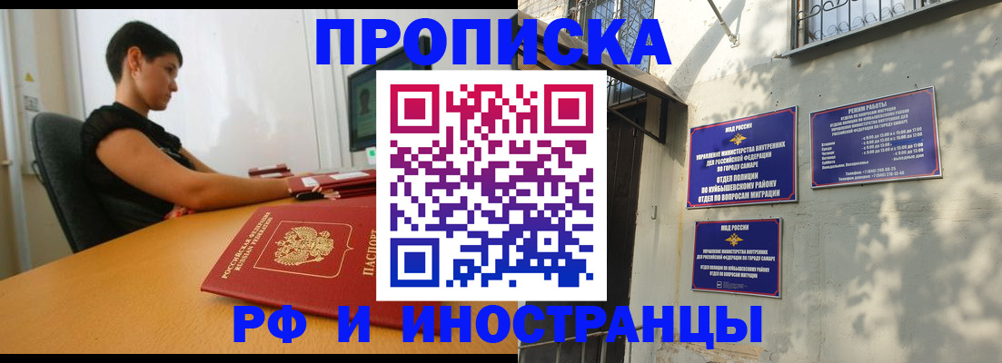 временная регистрация купить в Калмыкии