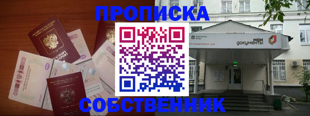 прописка для военкомата в Калмыкии