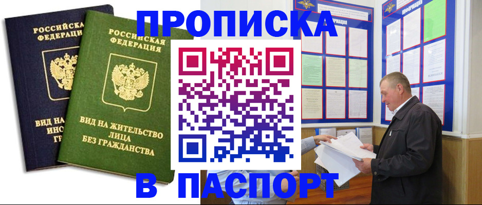 временная регистрация адрес в Калмыкии
