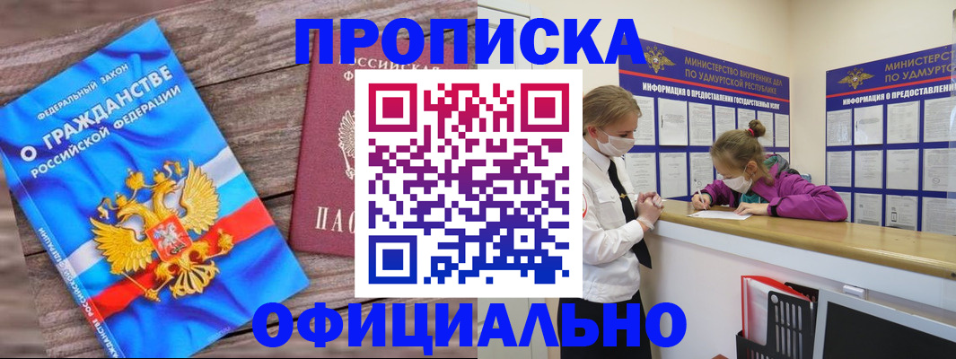 миграционный учет в Калмыкии