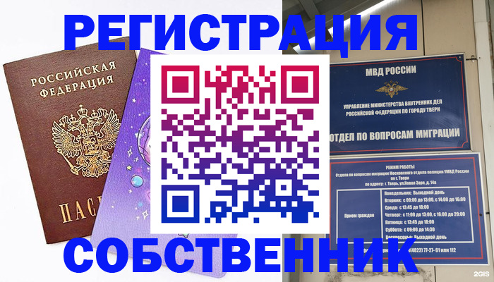 прописка ребенка в Калмыкии