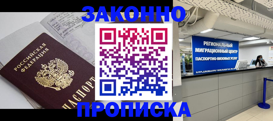 регистрация для школы в Калмыкии
