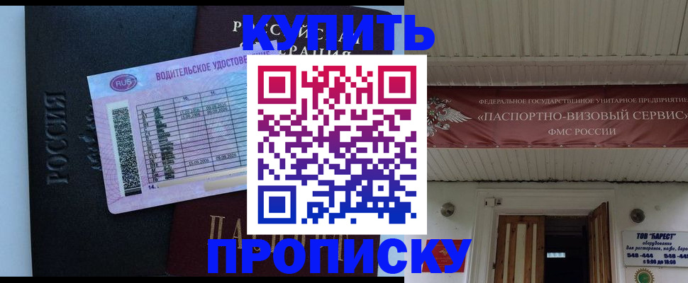 временная регистрация поиск в Калмыкии