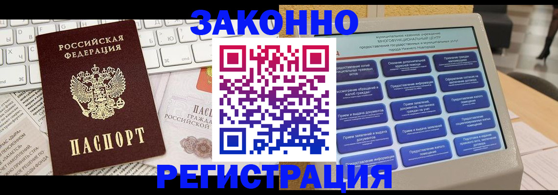 регистрация для школы в Калмыкии