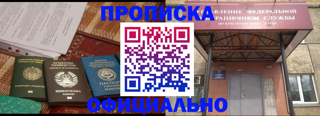 прописка иностранных граждан в Калмыкии