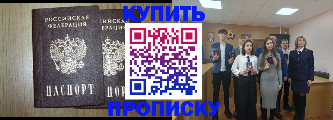 прописка гарантия в Калмыкии