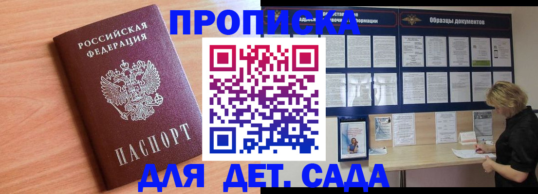 прописка от собственника в Калмыкии